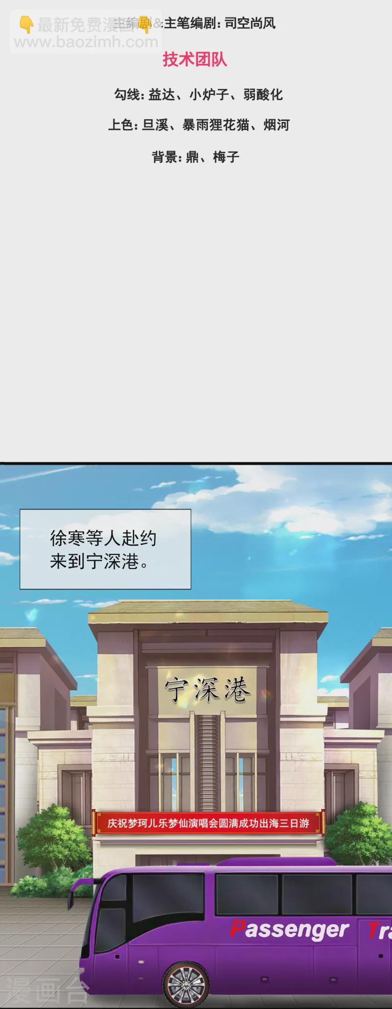 第378话 赴约参加派对2