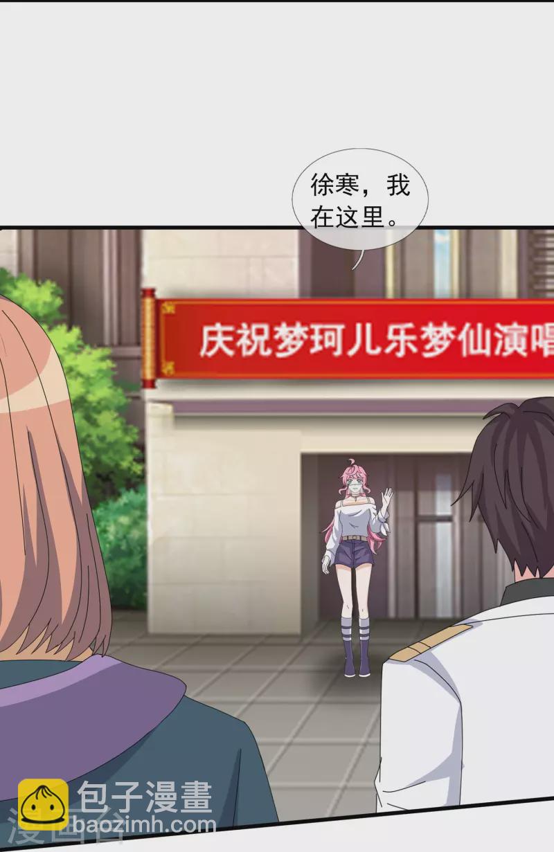 第378话 赴约参加派对5