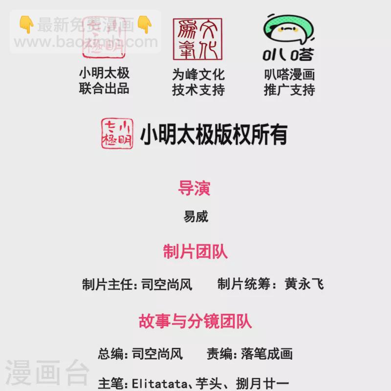 第381话 凤凰血脉1