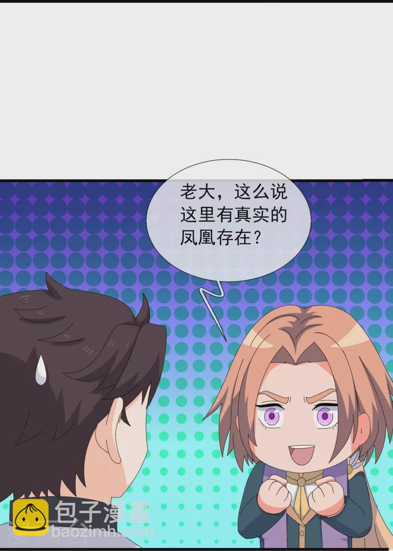 第381话 凤凰血脉12