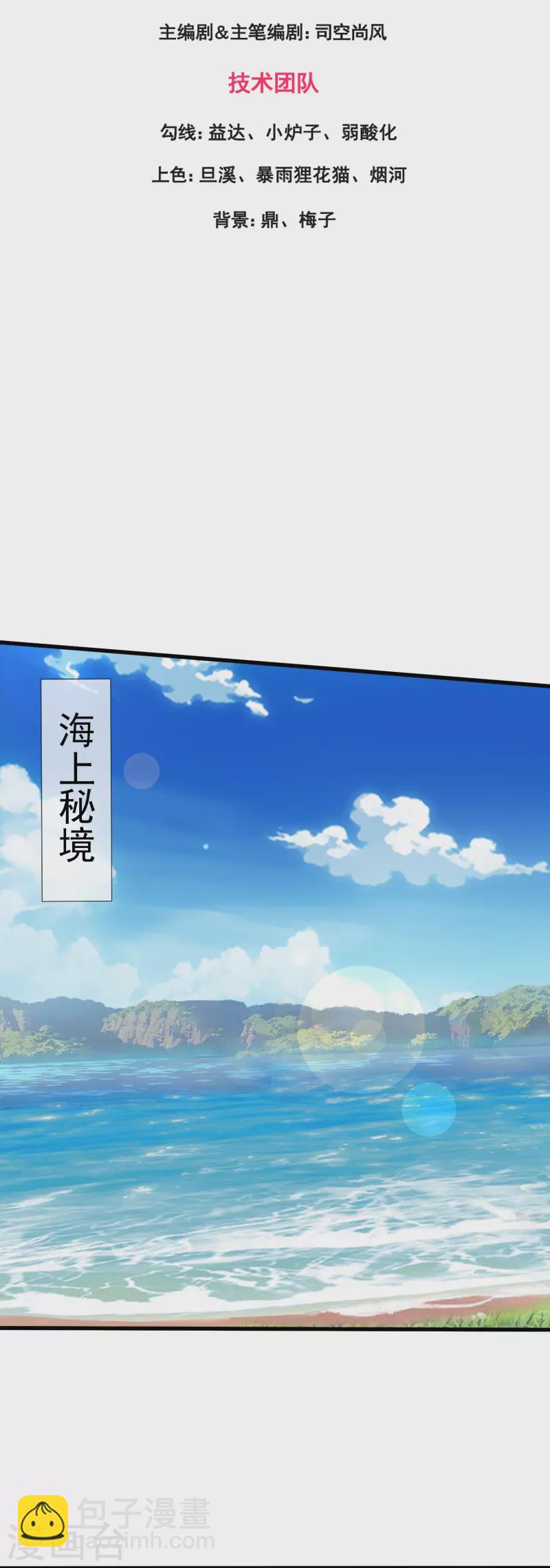 第381话 凤凰血脉2