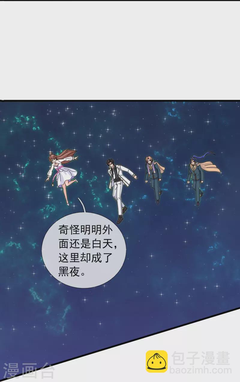 第382话 混元兽！10