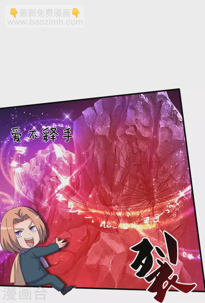 第382话 混元兽！18