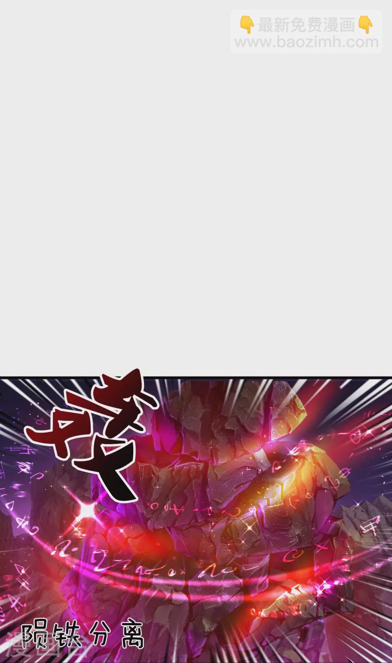 第382话 混元兽！20