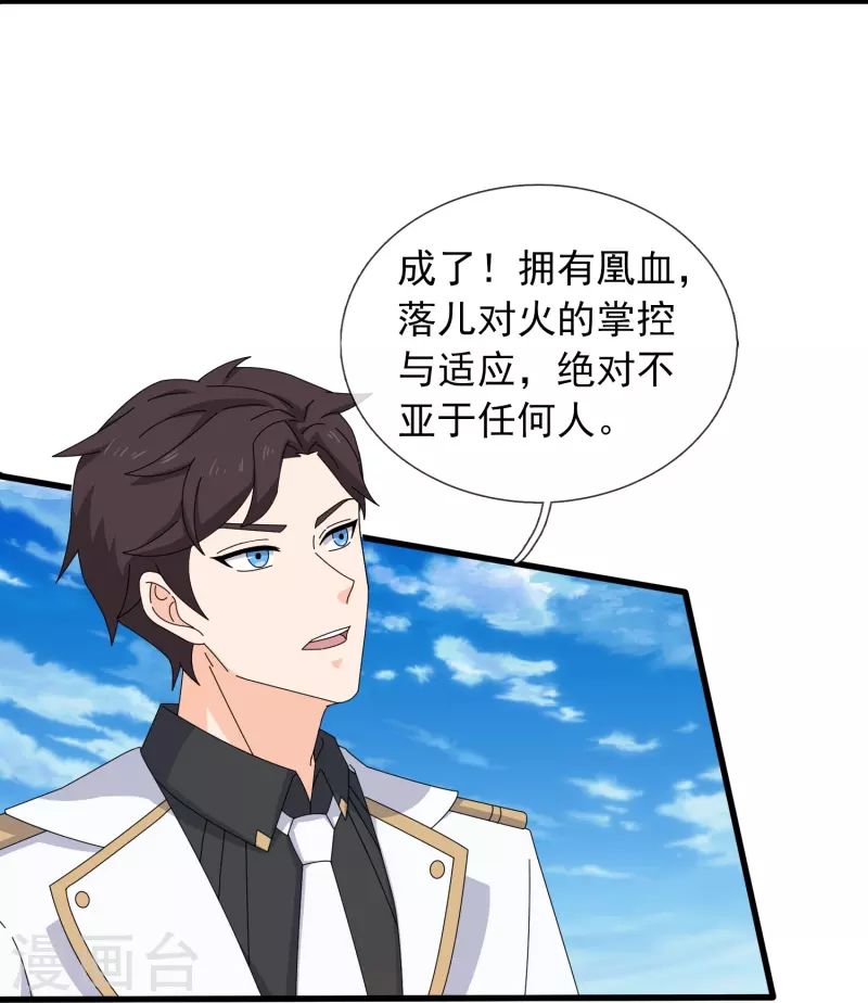 第382话 混元兽！4
