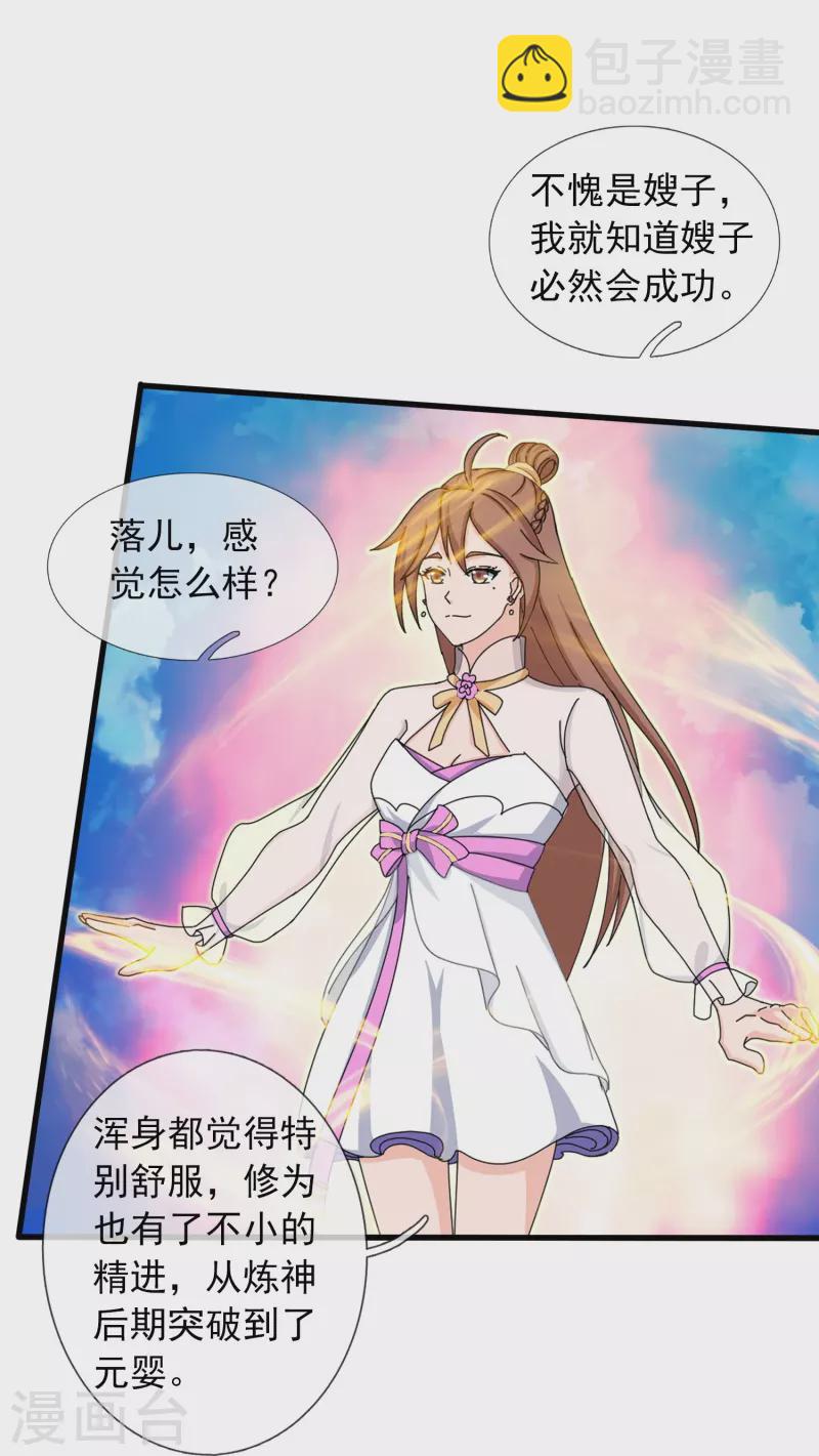 第382话 混元兽！5