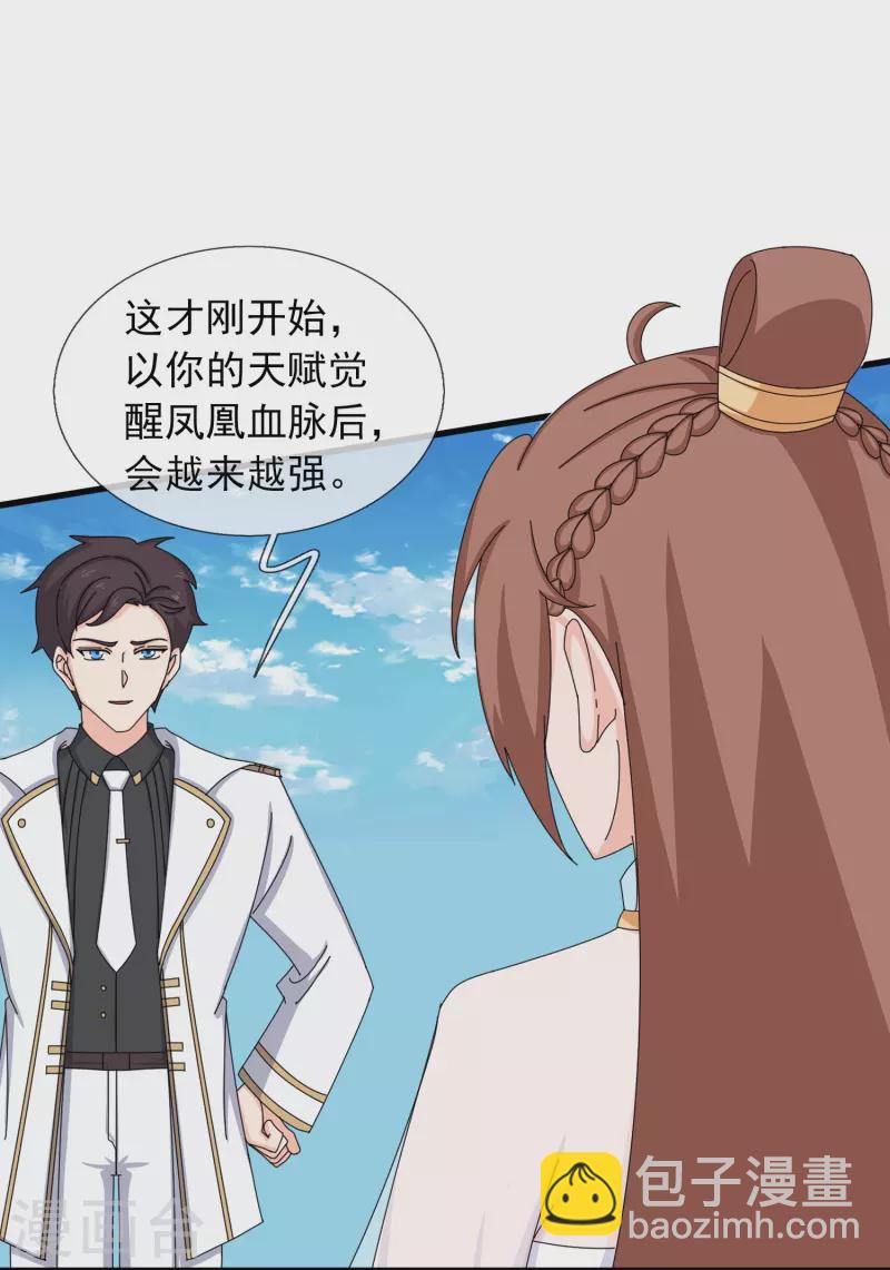 第382话 混元兽！6