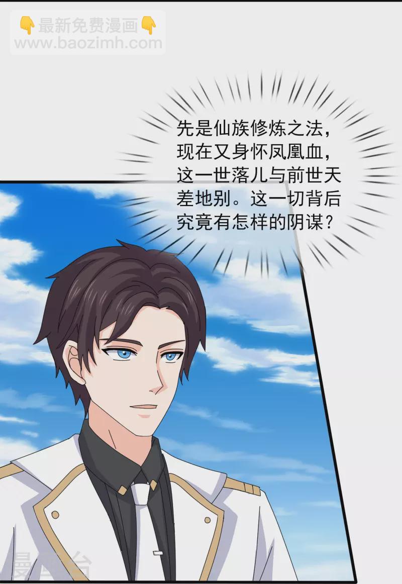 第382话 混元兽！7
