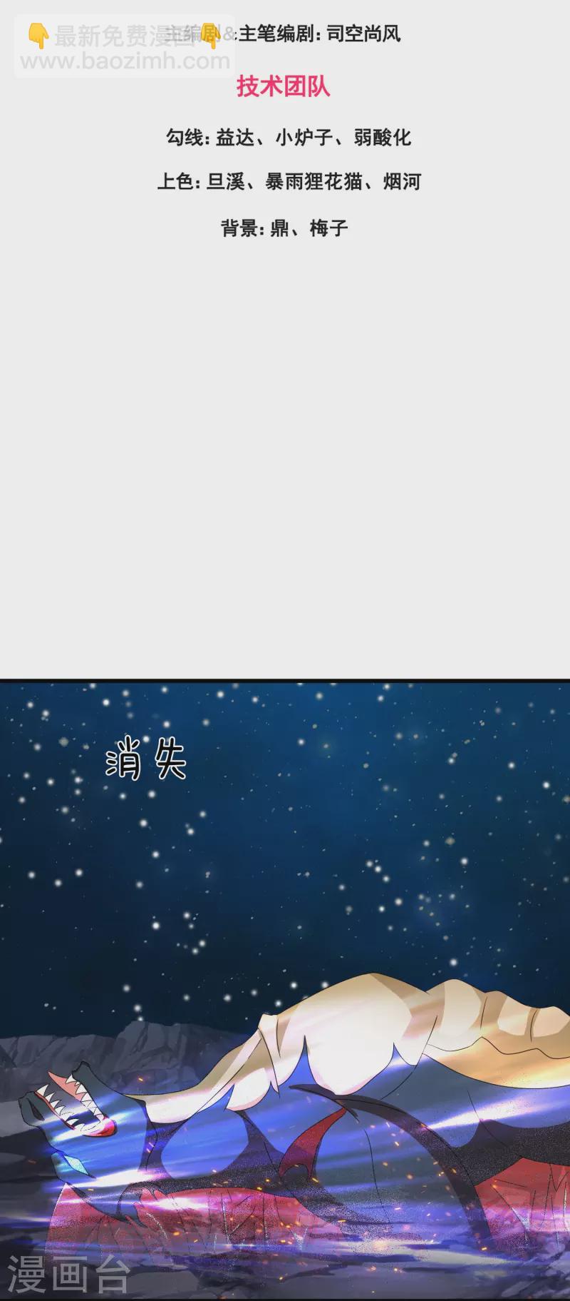 第384话 岛国人到访2