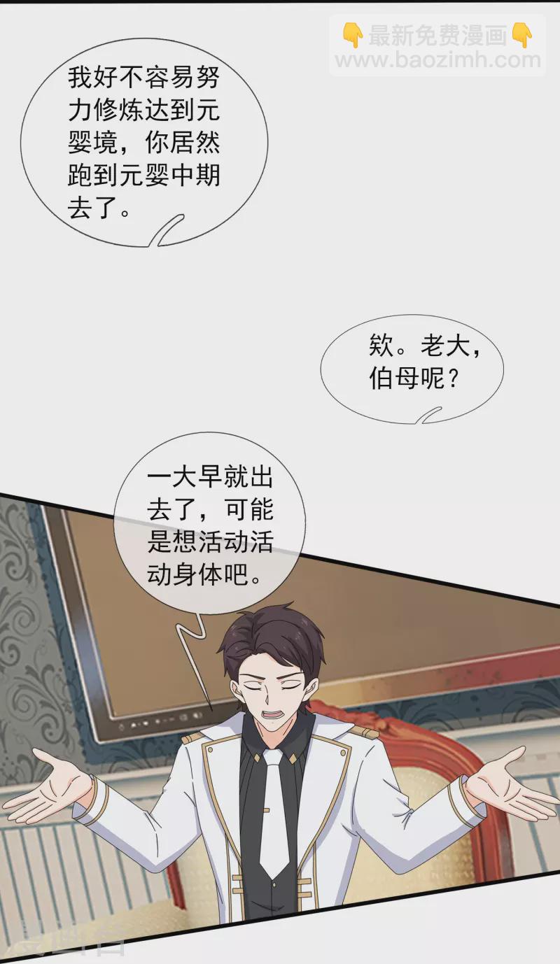 第384话 岛国人到访24