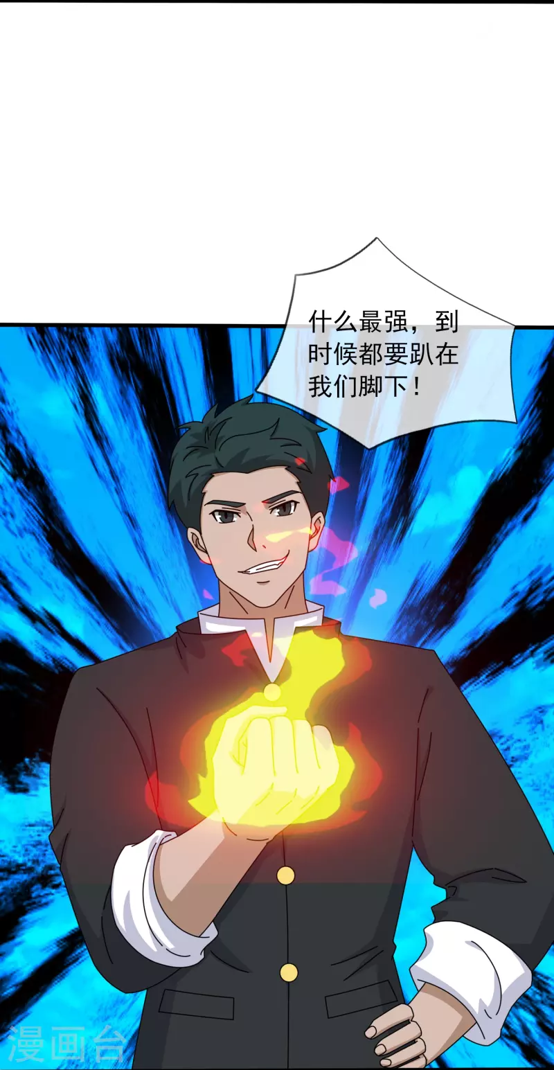 第384话 岛国人到访27