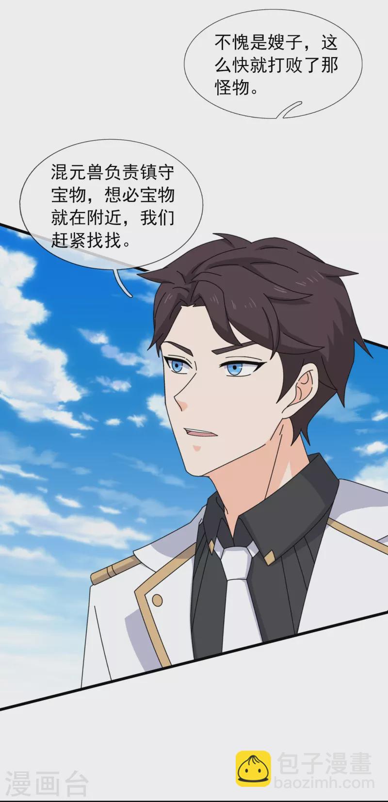 第384话 岛国人到访4