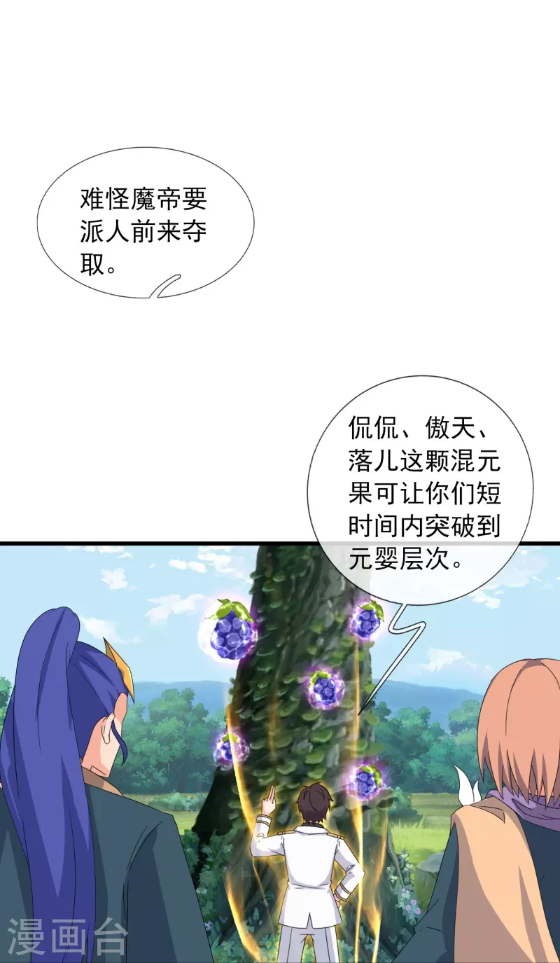 第384话 岛国人到访8