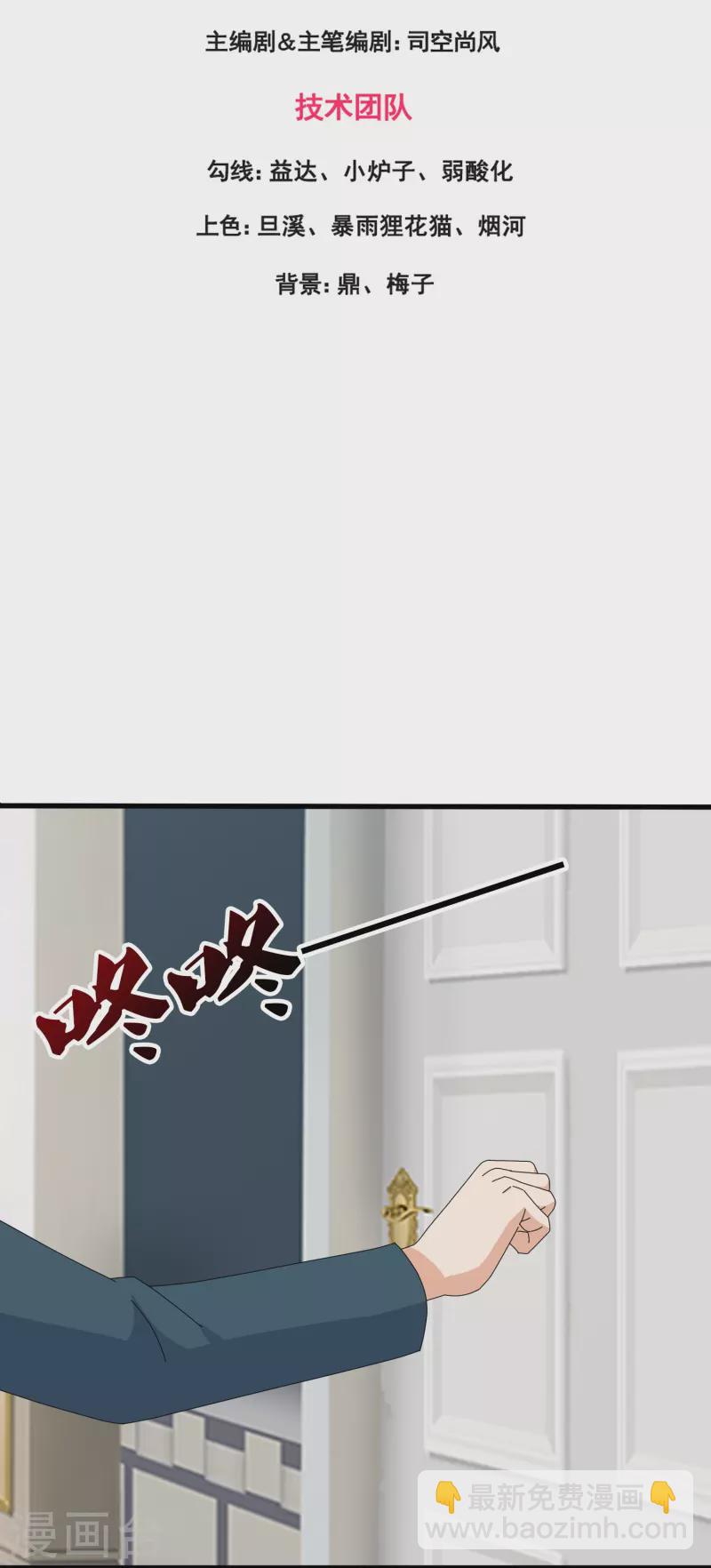 第385话 岛国人的挑衅2