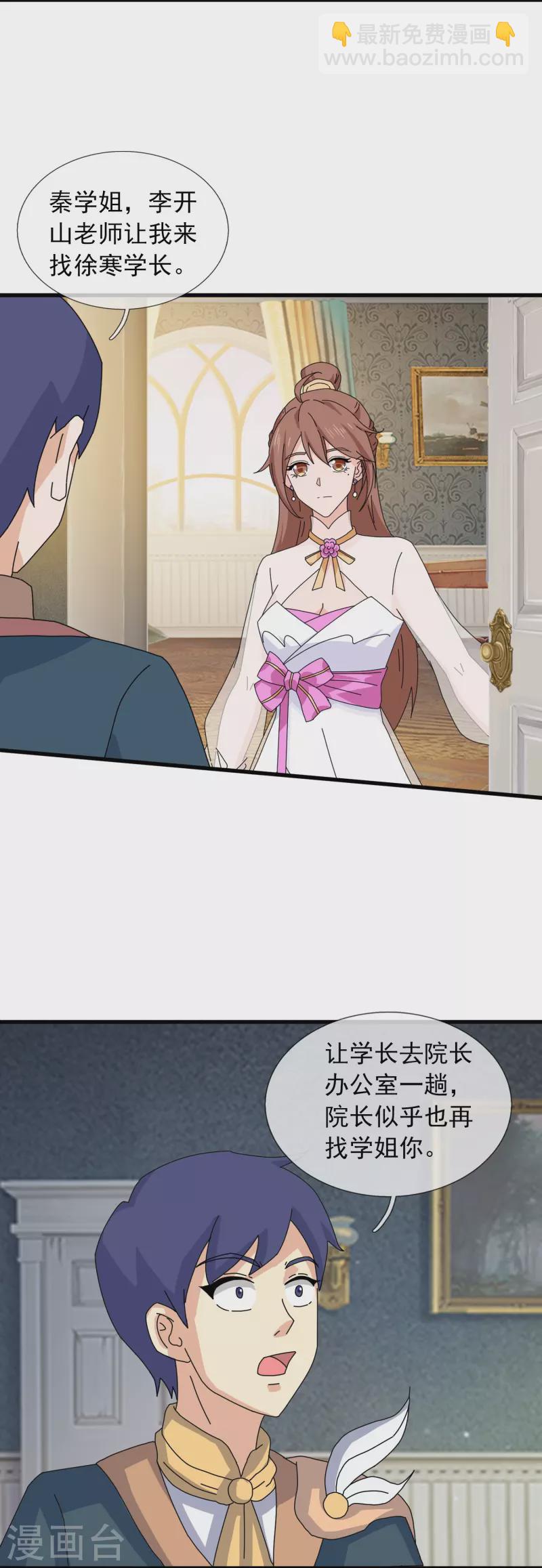 第385话 岛国人的挑衅3