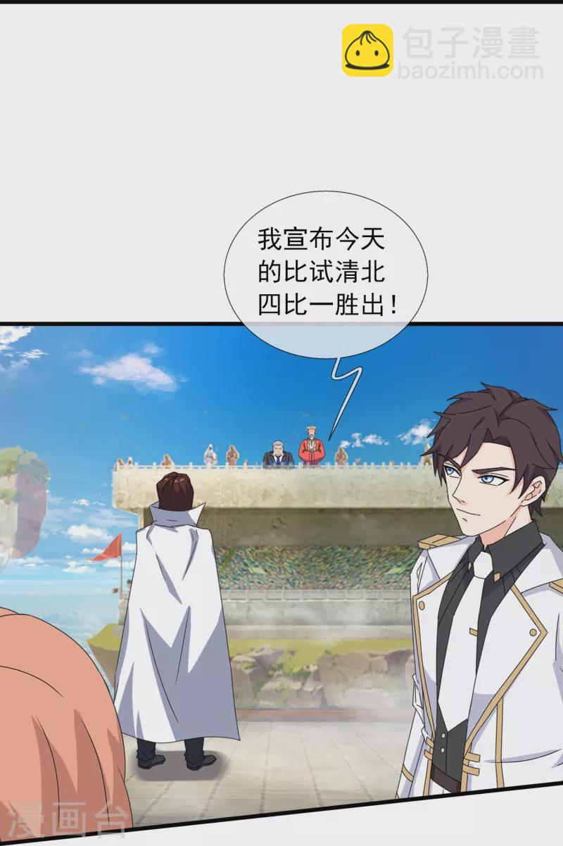 第390话 清北胜出岛国人不服12