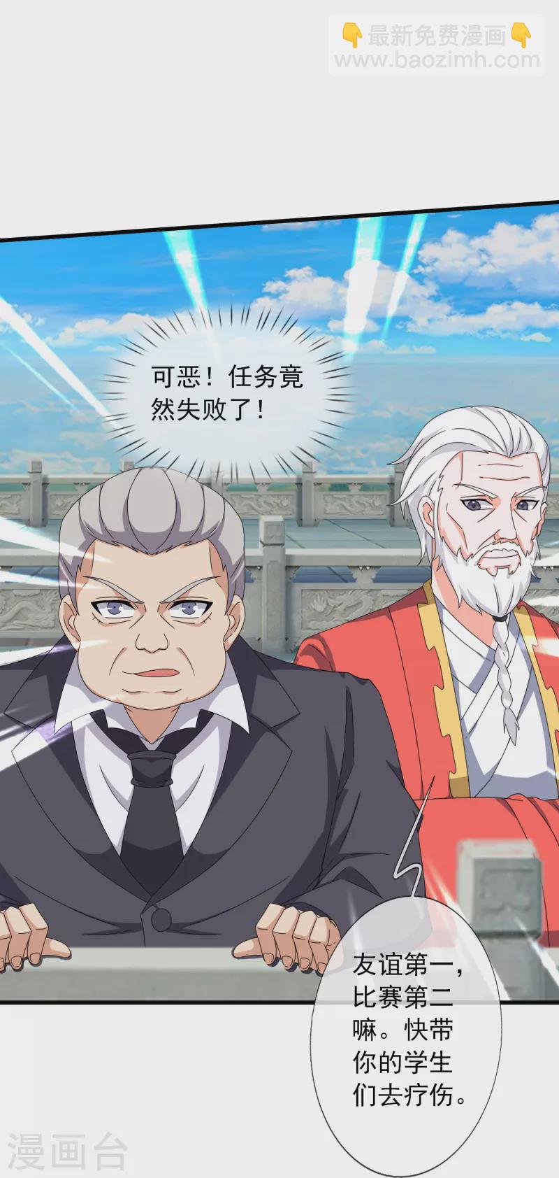 第390话 清北胜出岛国人不服13