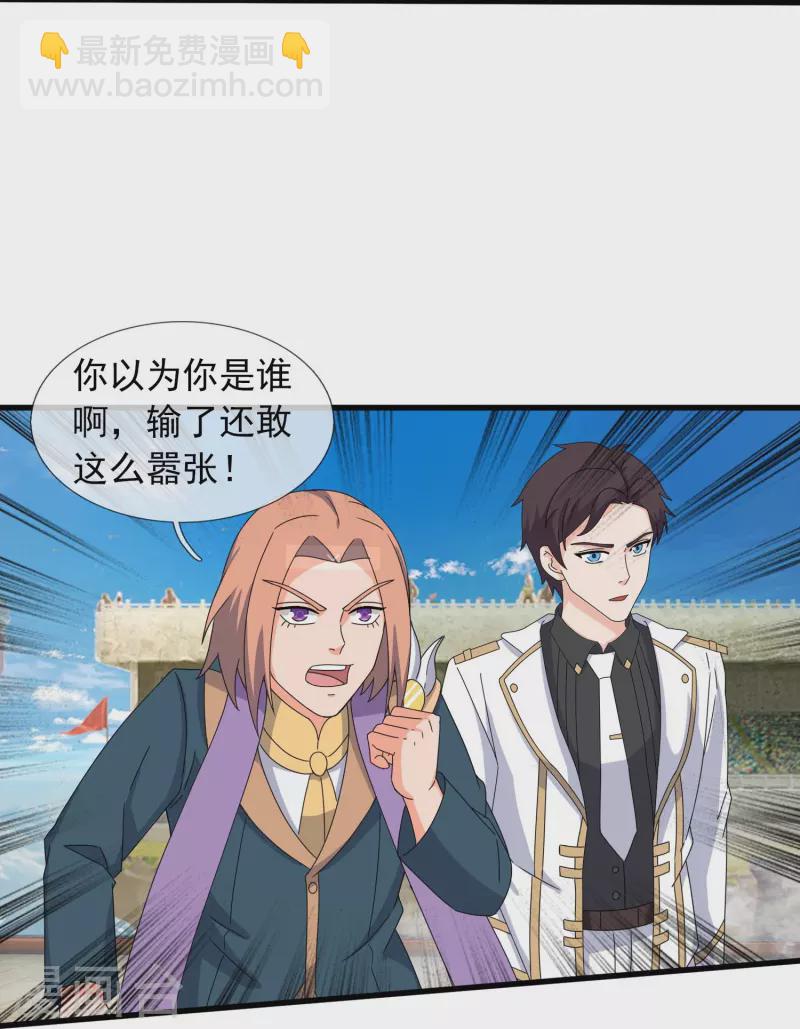 第390话 清北胜出岛国人不服19