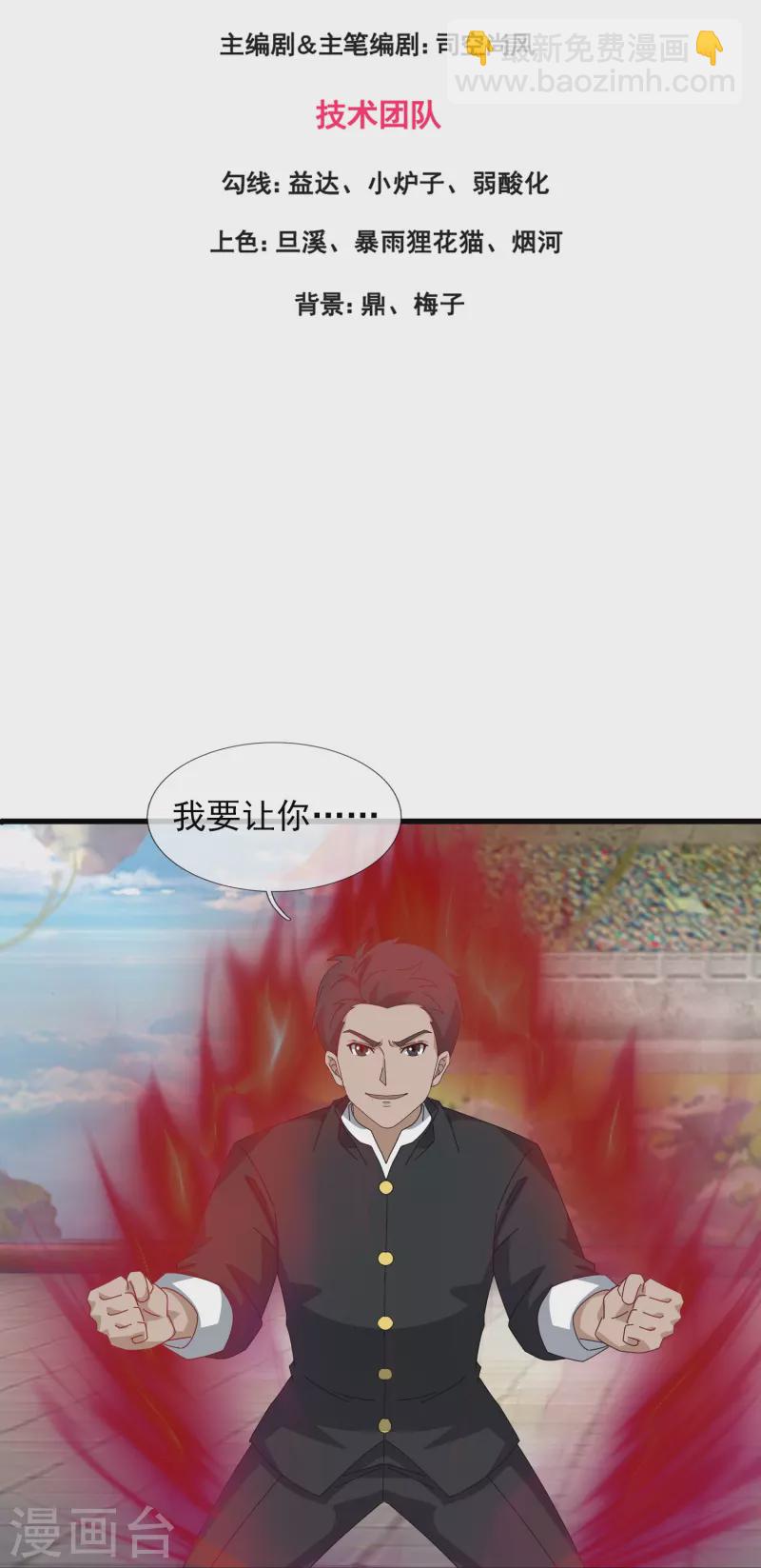 第390话 清北胜出岛国人不服2