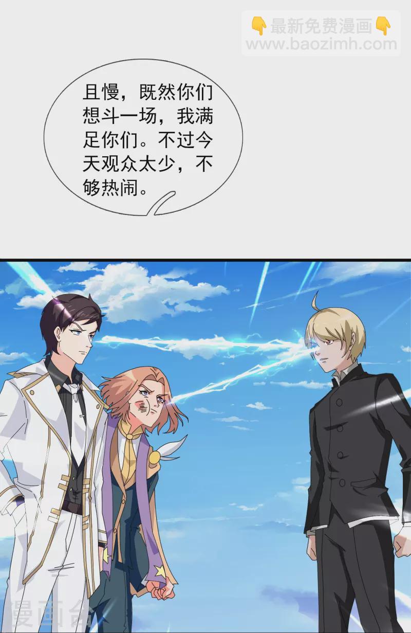 第390话 清北胜出岛国人不服24