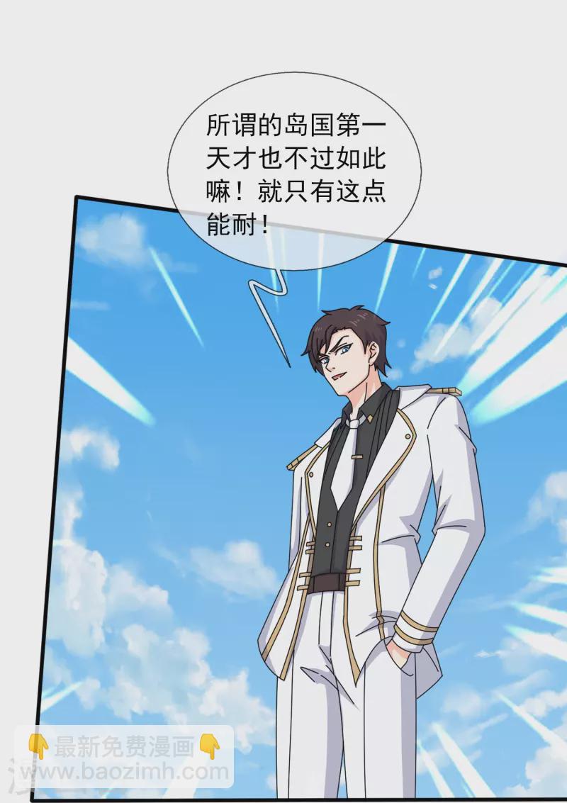 第392话 习惯就好24