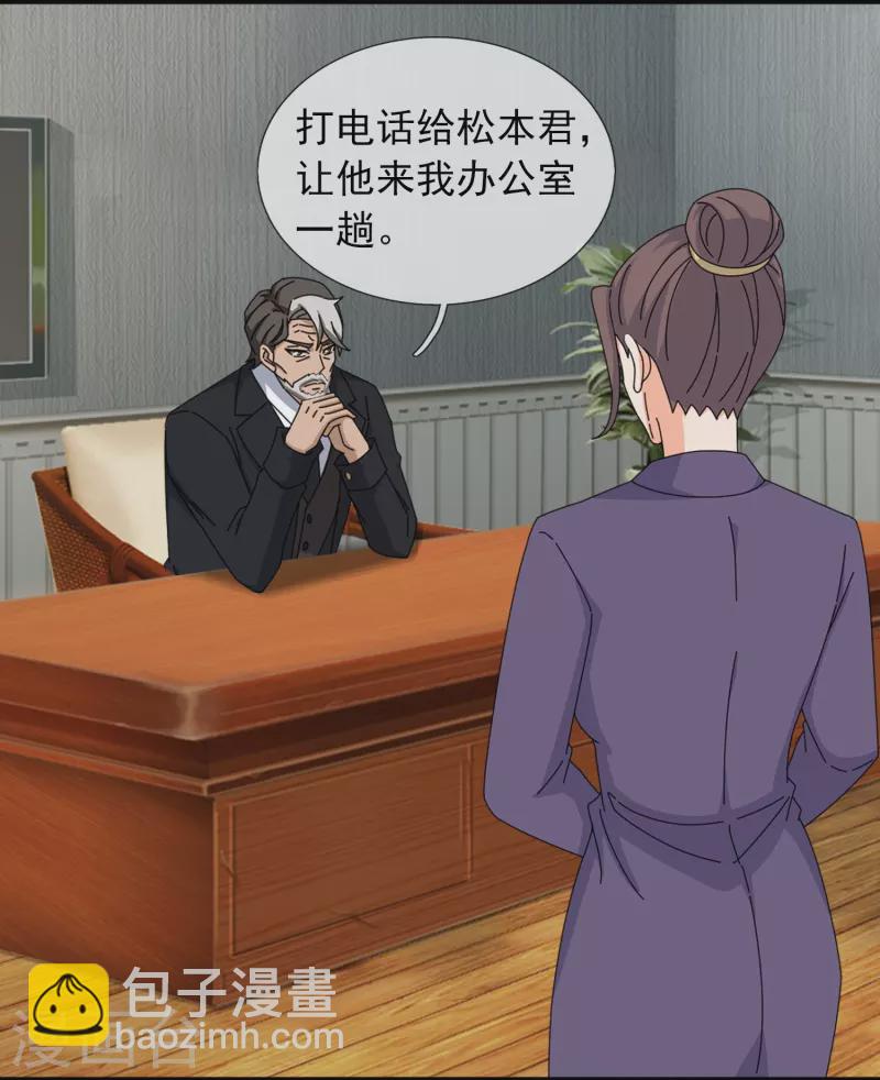 第396话 正式加入灵调局3
