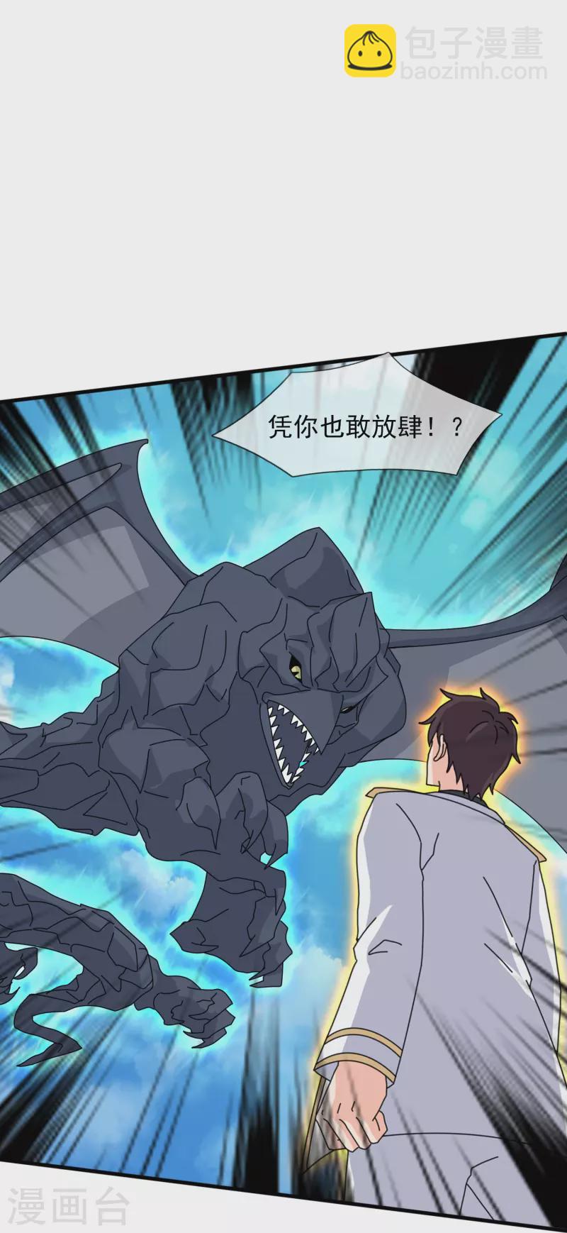 第398话 杀守护兽11