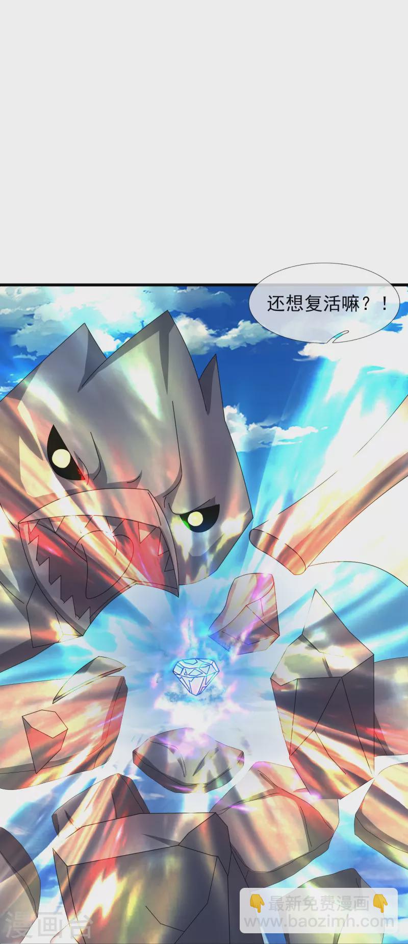 第398话 杀守护兽21