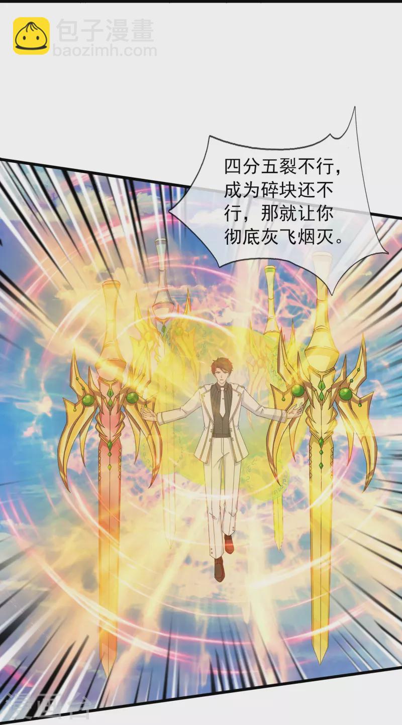 第398话 杀守护兽22