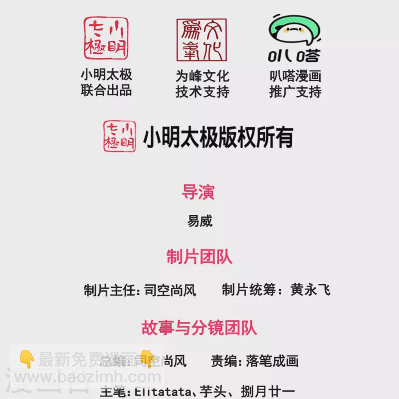 第399话 抢夺极冰之莲1