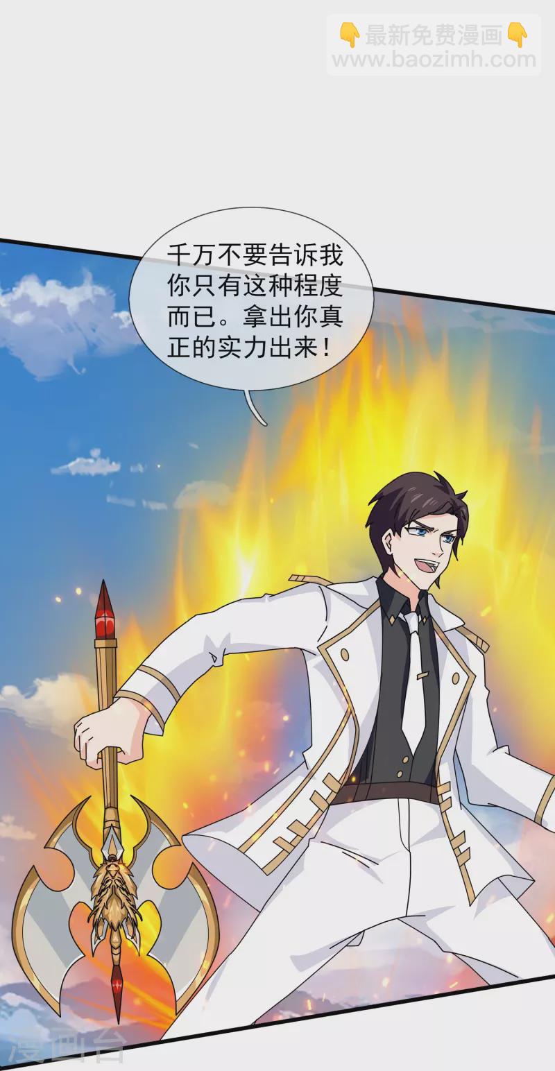 第399话 抢夺极冰之莲10