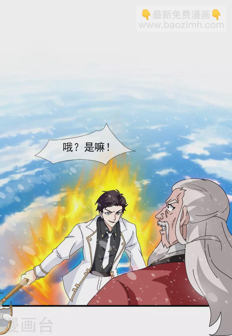 第399话 抢夺极冰之莲13