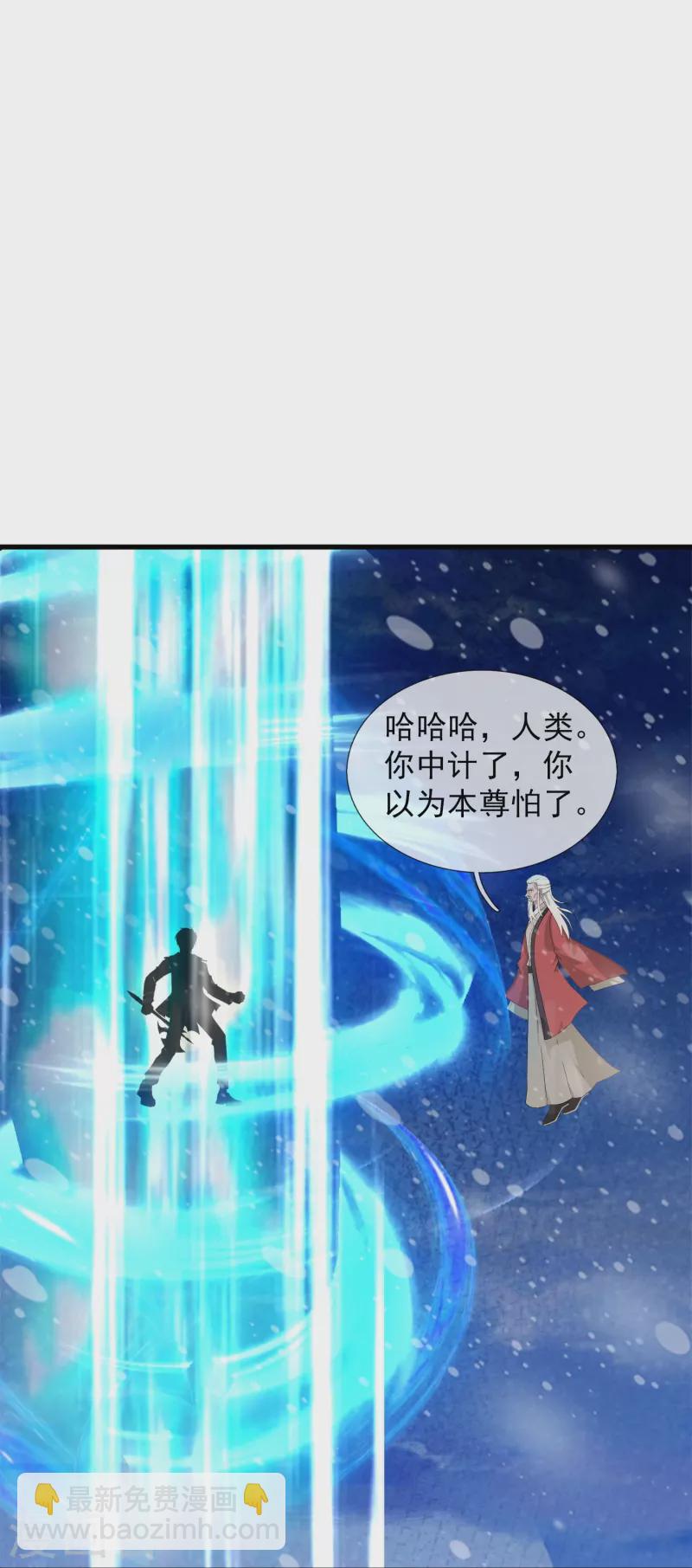 第399话 抢夺极冰之莲15