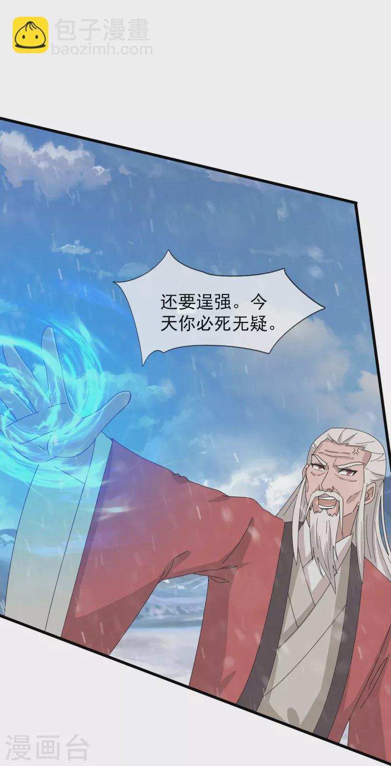 第399话 抢夺极冰之莲20