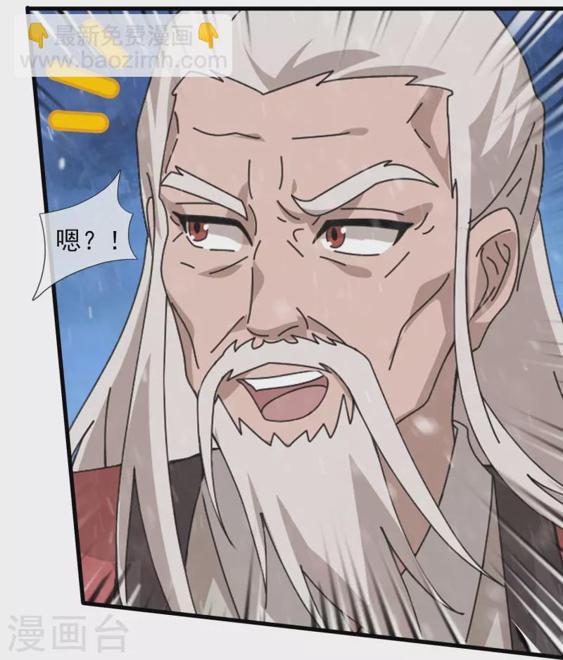 第399话 抢夺极冰之莲22