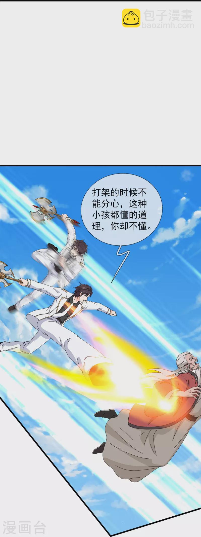 第399话 抢夺极冰之莲28