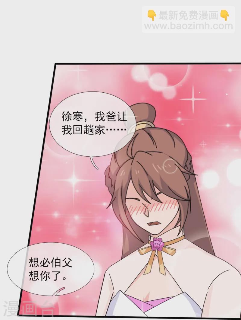 第420话 拦路人4