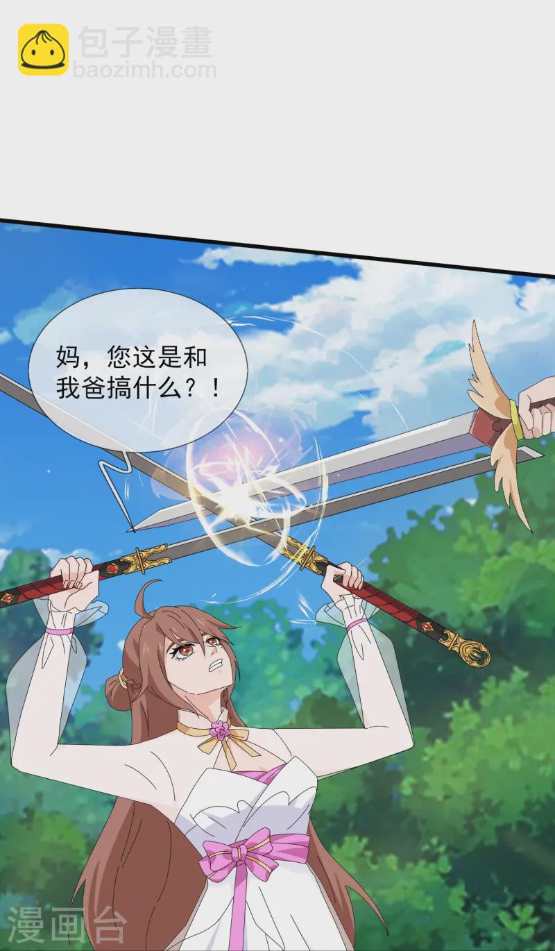 第421话 试探徐寒实力25
