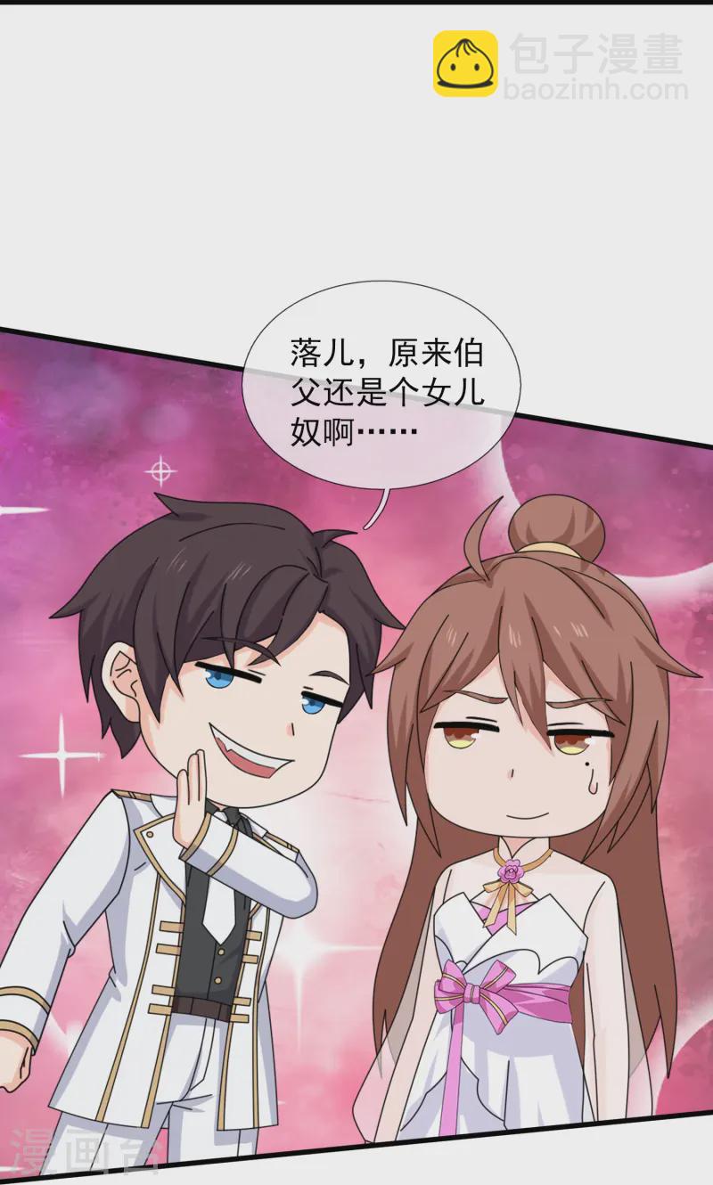 第422话 原来是落儿父母13