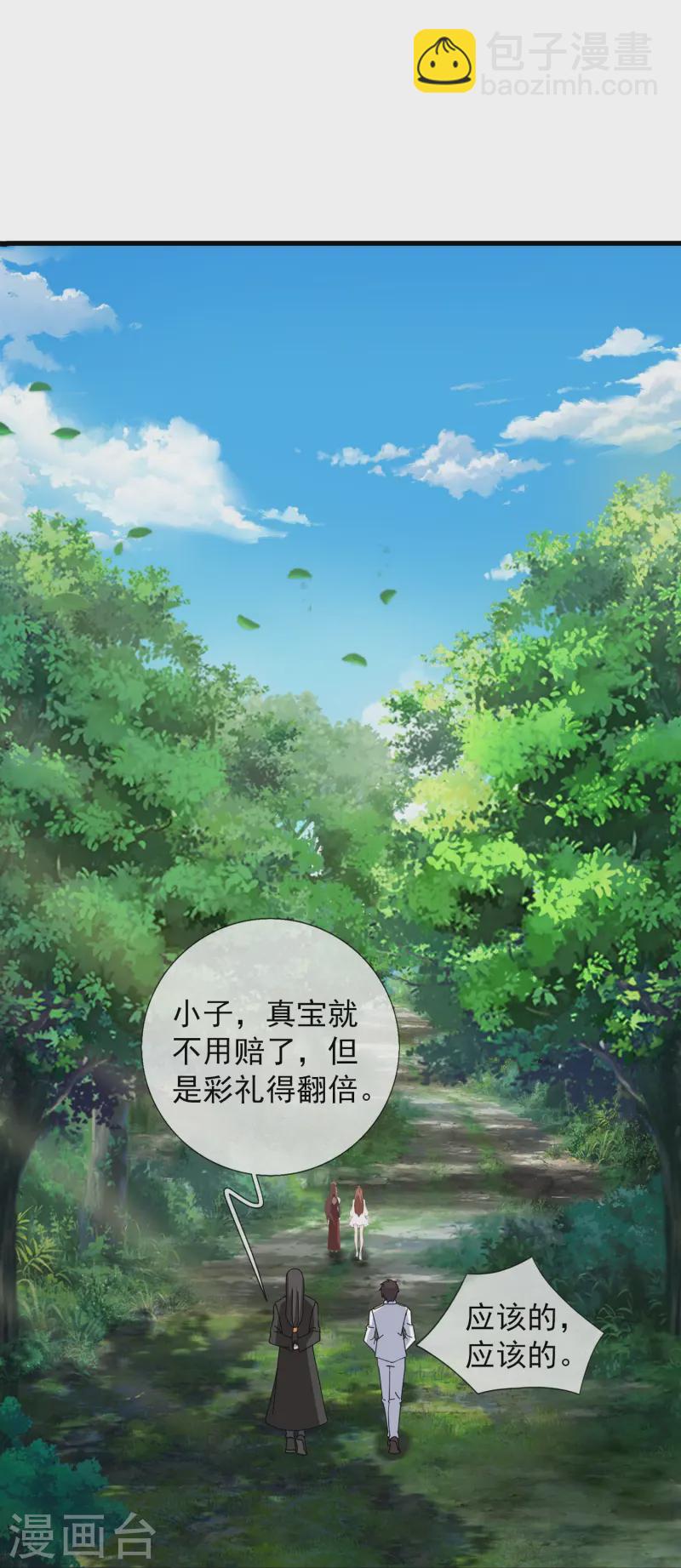第422话 原来是落儿父母23