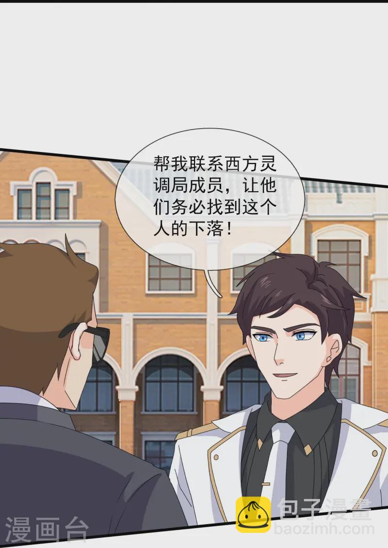 第422话 原来是落儿父母26