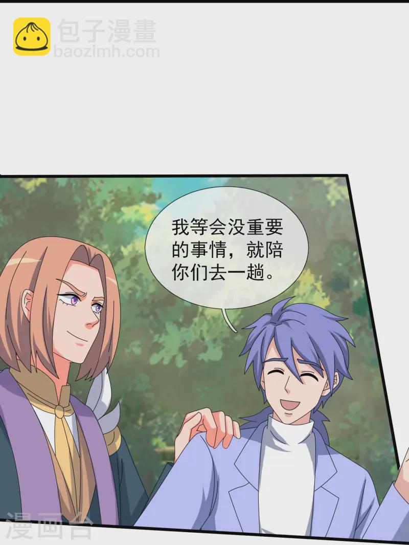 第426话 西方高层？13