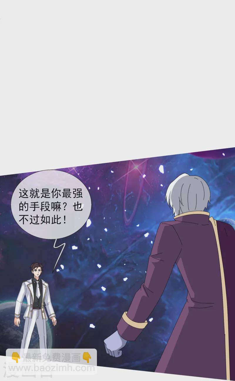 第431话 “王”是西方议员？10