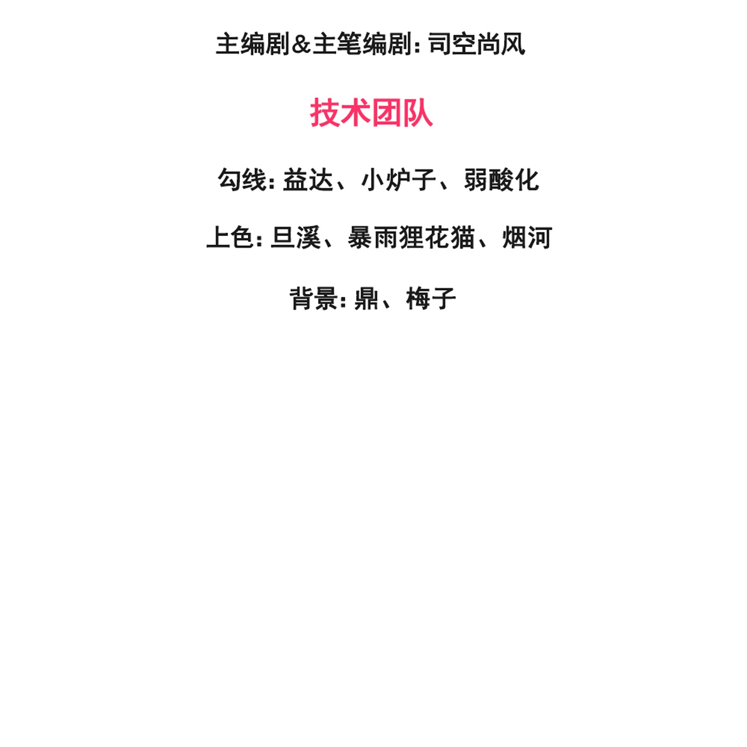 第444话 斩首行动2