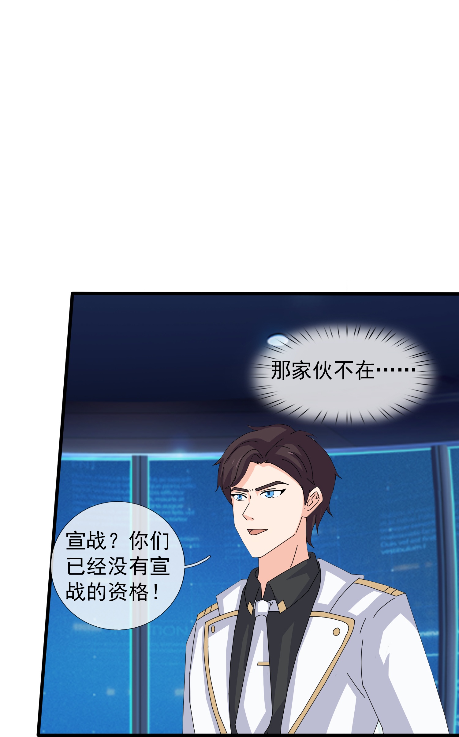 第449话 攻入西方议会17