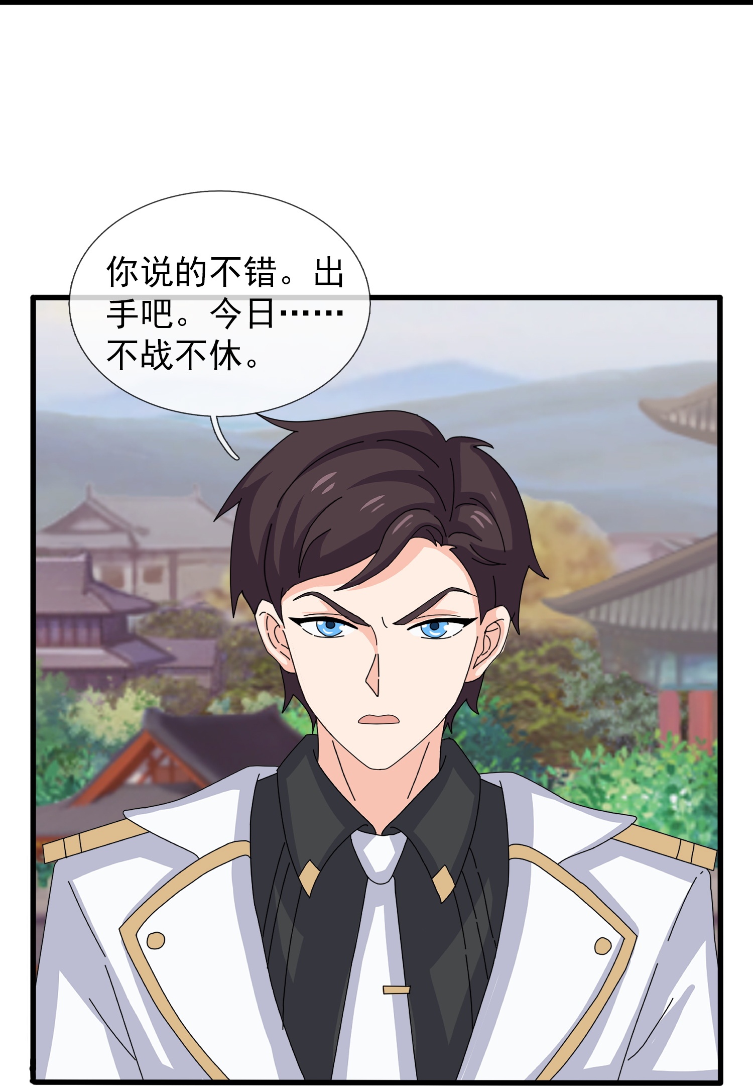 第467话 约战姜天一12