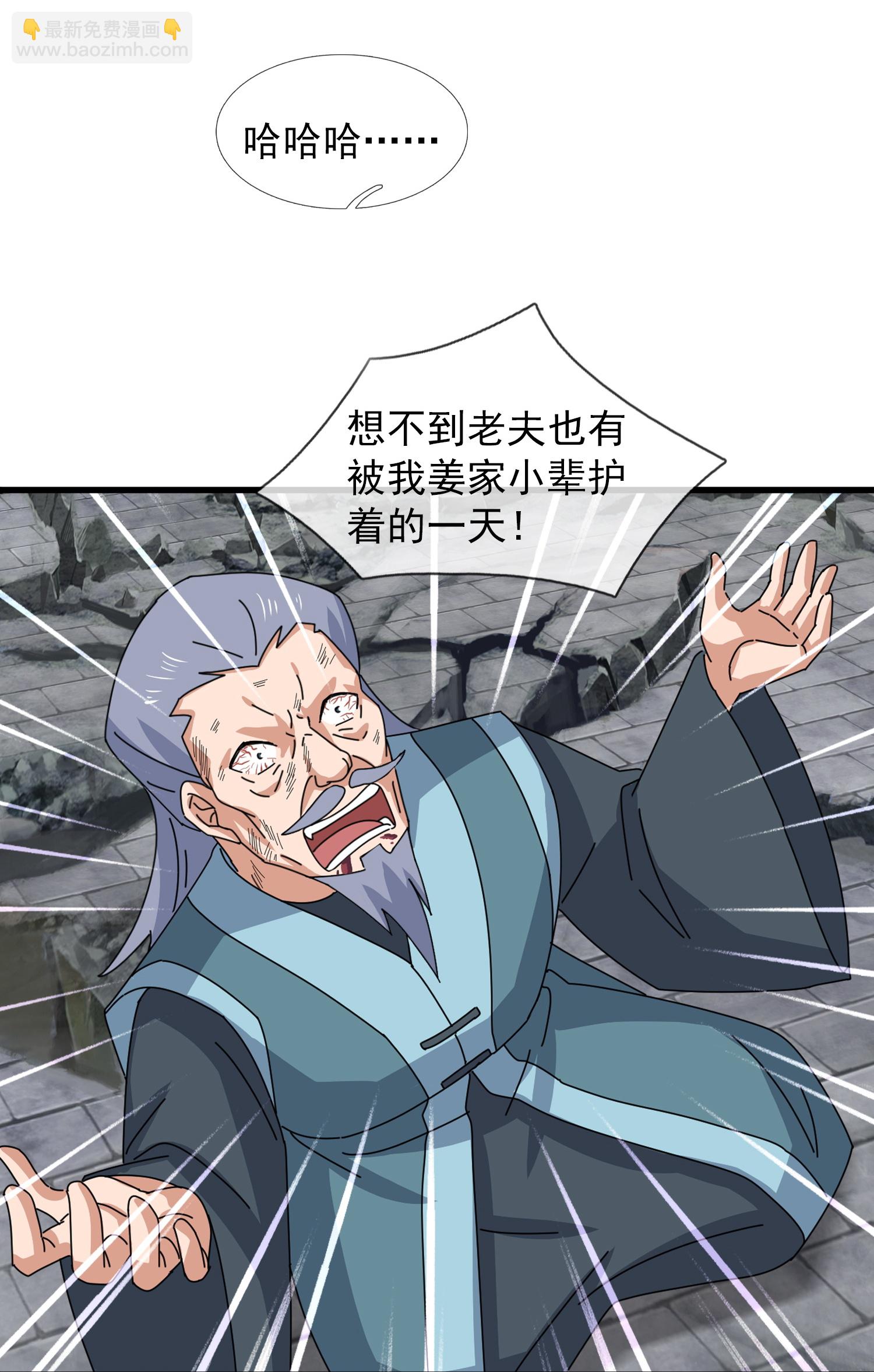 第467话 约战姜天一5