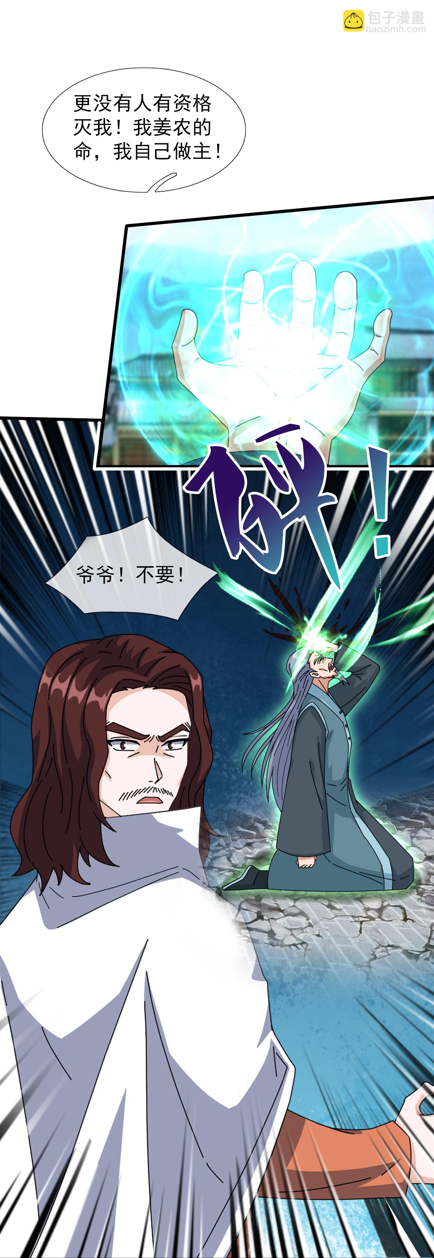 第467话 约战姜天一7