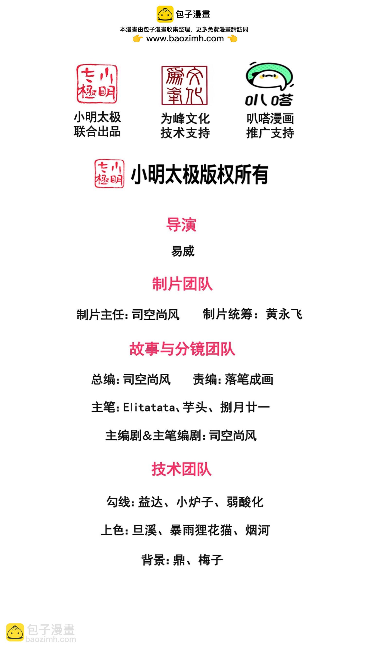 第472话 大战域外生物1