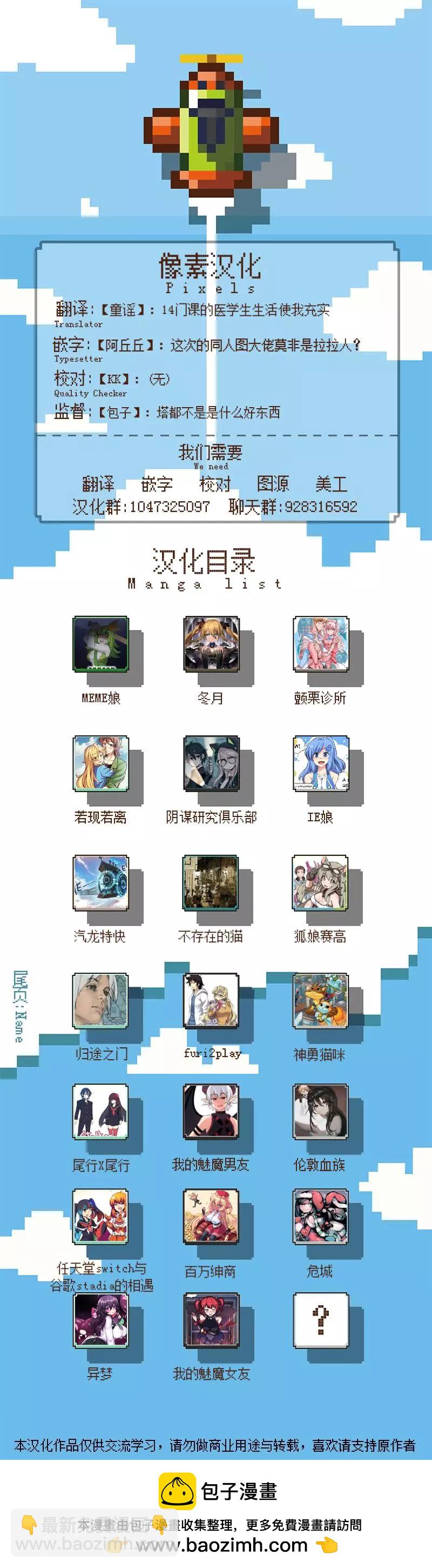 第64话3